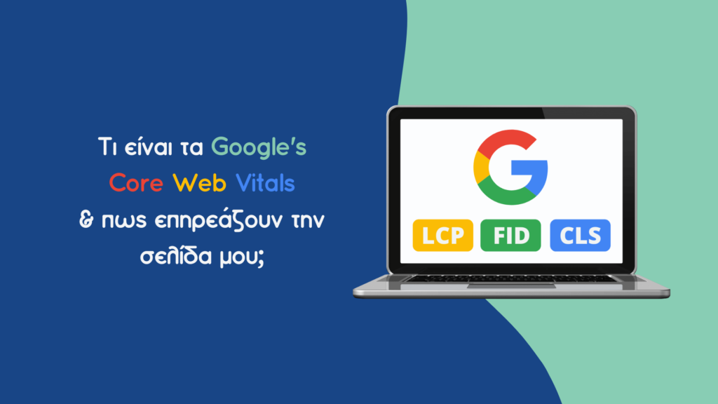 Τα Core Web Vitals αποτελούν μέρος του σήματος Page Experience της Google & έχουν σχεδιαστεί για τη μέτρηση και τη βελτίωση της εμπειρίας του χρήστη. Στόχος τους είναι να βοηθήσουν τους ιδιοκτήτες και τους προγραμματιστές ιστoτόπων να επικεντρωθούν σε αυτό που έχει μεγαλύτερη σημασία που δεν είναι άλλο από τη θετική αλληλεπίδραση μεταξύ των χρηστών και των ιστοτόπων. Επί του παρόντος, τα Core Web Vitals αποτελούνται από τρεις μετρήσεις που εστιάζουν σε πραγματικά δεδομένα εμπειρίας χρήστη όπως το Largest Contentful Paint, το First Input Delay καθώς και το Cumulative Layout Shift Παρά το γεγονός πως υπάρχει η δυνατότητα να παρακολουθείτε τις μετρήσεις Core Web Vitals τόσο για επιτραπέζιους όσο και για κινητούς υπολογιστές, μόνο τα δεδομένα που σχετίζονται με τα mobiles θα χρησιμοποιούνται για την κατάταξη των σελίδων.